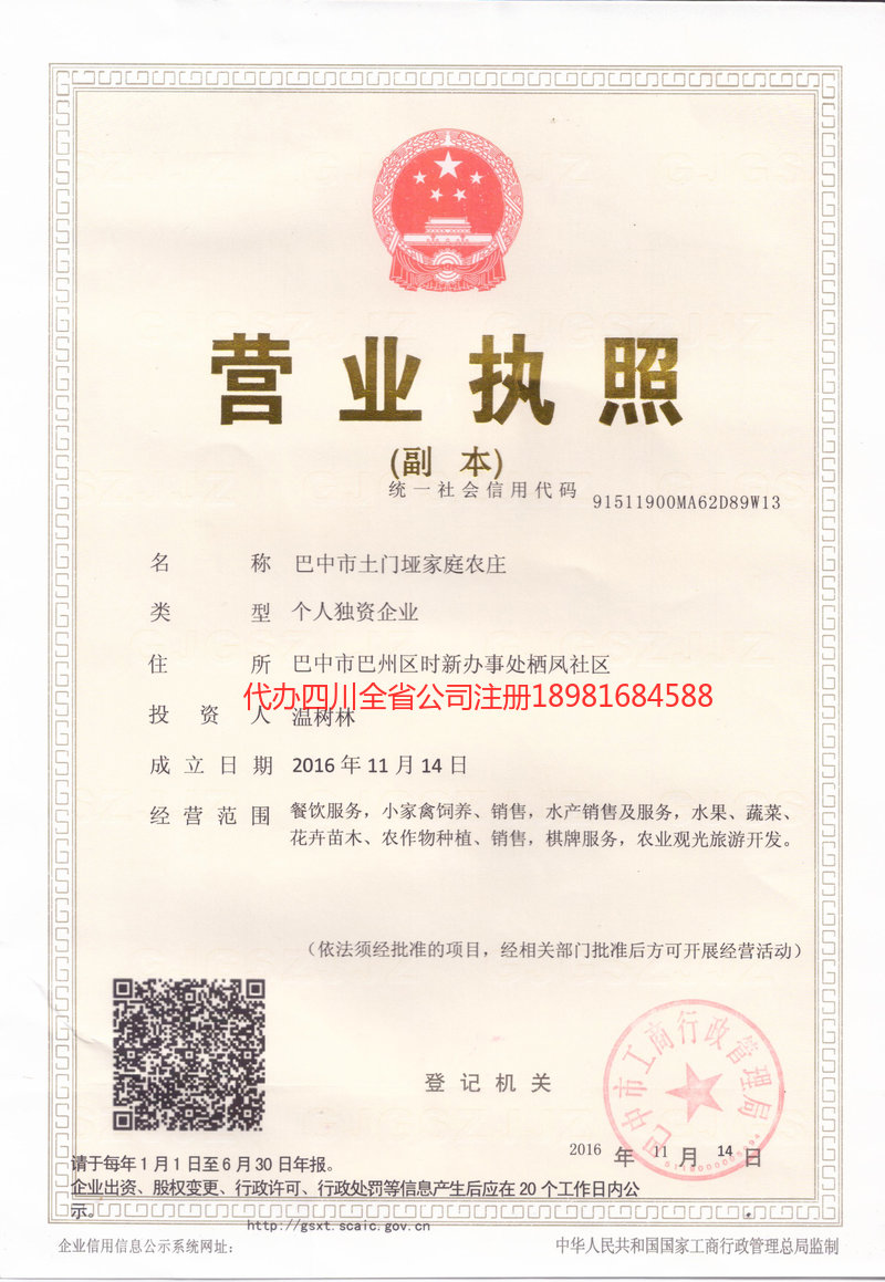 柳州柳州土门垭家庭农庄