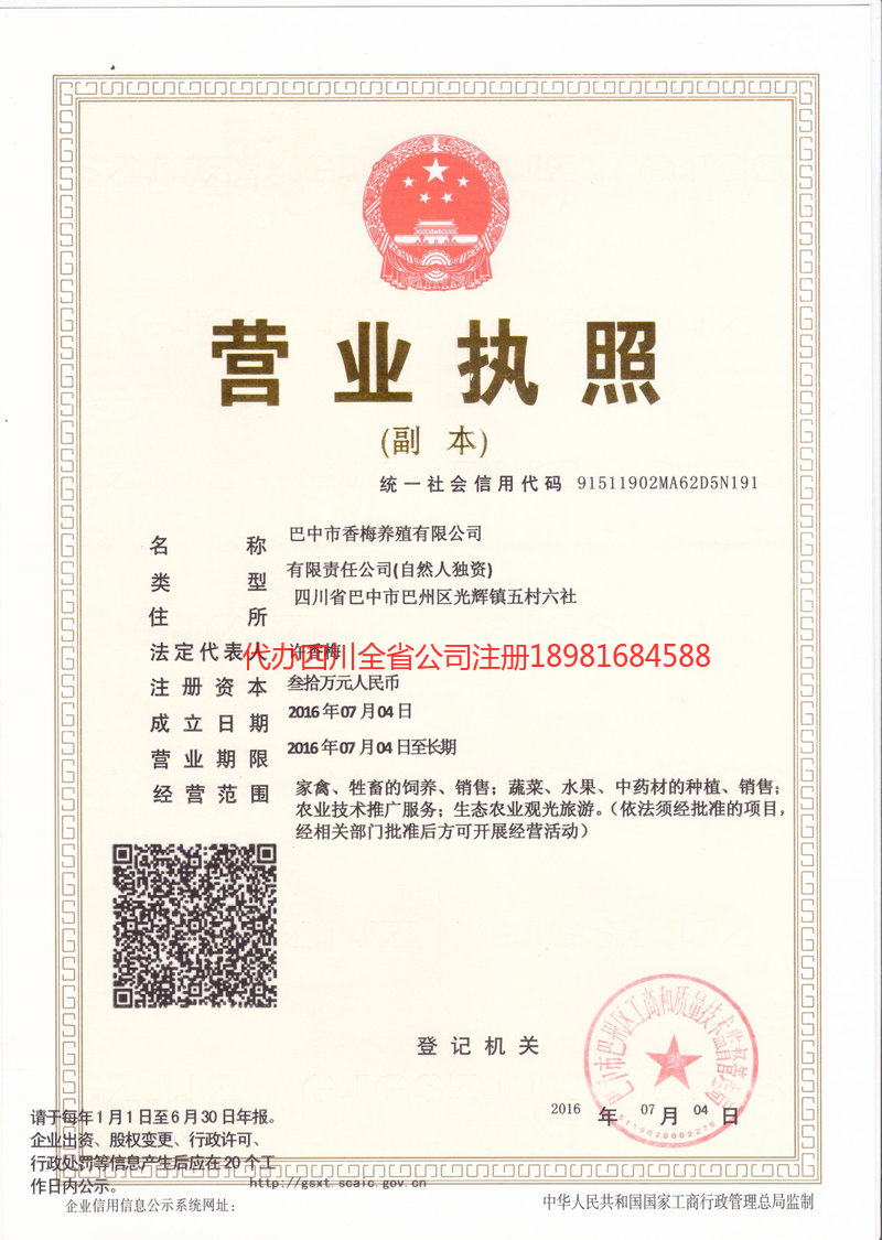 柳州柳州香梅养殖有限公司